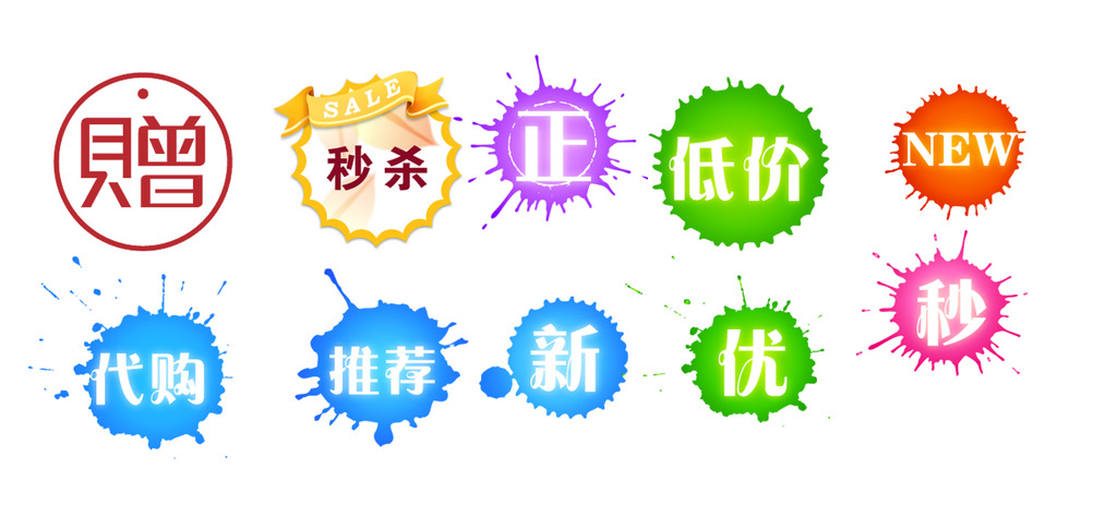 我图网提供独家原创淘宝促销标签图标下载正版素材下载, 此素材为原创版权图片,图片,图片编号为12551195,作品体积为,是设计师QQ0B62BC28在2014-09-16 17:01:15上传, 素材尺寸/像素为-高清品质图片-分辨率为, 颜色模式为,所属促销标签分类,此原创格式素材图片已被下载0次,被收藏76次,作品模板源文件下载后可在本地用软件 Photoshop CS6(.
