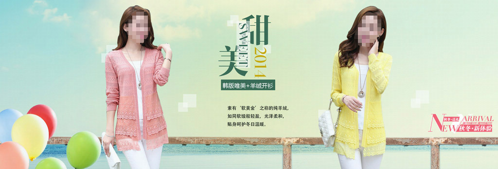 <em>淘宝</em>高档简洁大气秋季<em>女装开衫</em>促销海报模板模