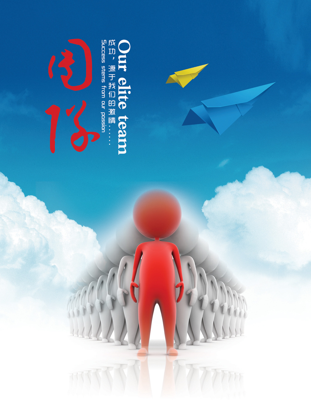 企业文化之团队合作共赢展板设计模板下载(图片编号:12552518)_企业展板设计_展板设计_我图网weili.ooopic.com