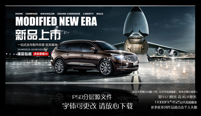 我图网提供精品流行新奇骏汽车海报模板素材下载,作品模板源文件可以编辑替换,设计作品简介: 新奇骏汽车海报模板 位图, RGB格式高清大图,使用软件为 Photoshop CS6(.psd) 新奇骏汽车海报模板 汽车宣传设计模板下载 汽车宣传设计图片下载