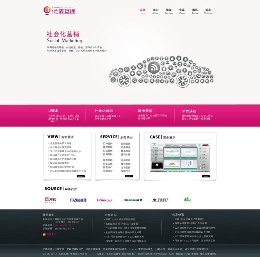 汽车销售服务维修配件网站网页模版模板下载(