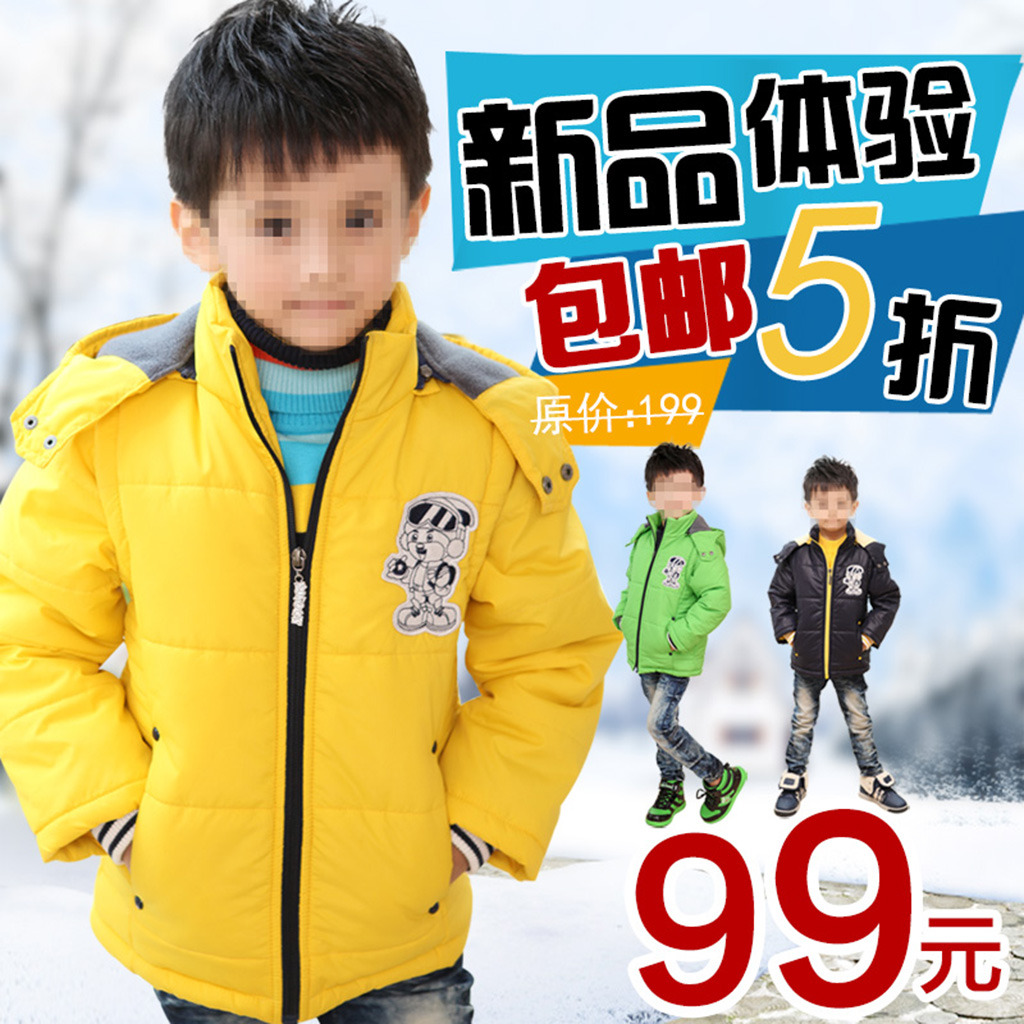 淘宝<em>冬季童装外套</em>直通车主图模板模板下载(图