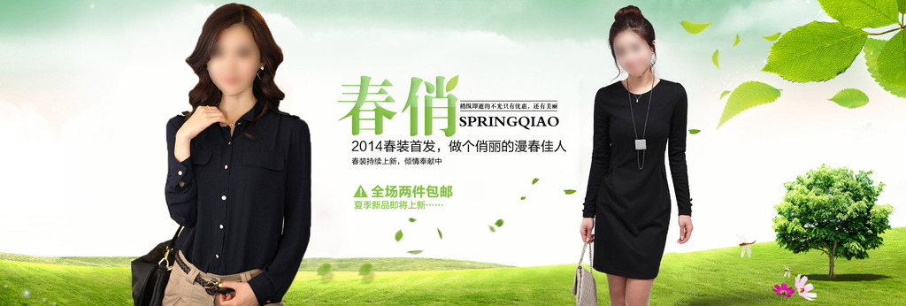 <em>淘宝</em>天猫<em>夏</em>秋季<em>女装</em>服装海报模板下载(图片编