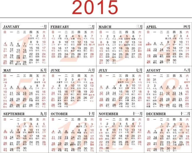2015年日历2015年历表模板下载(图片编号:12558380)图片