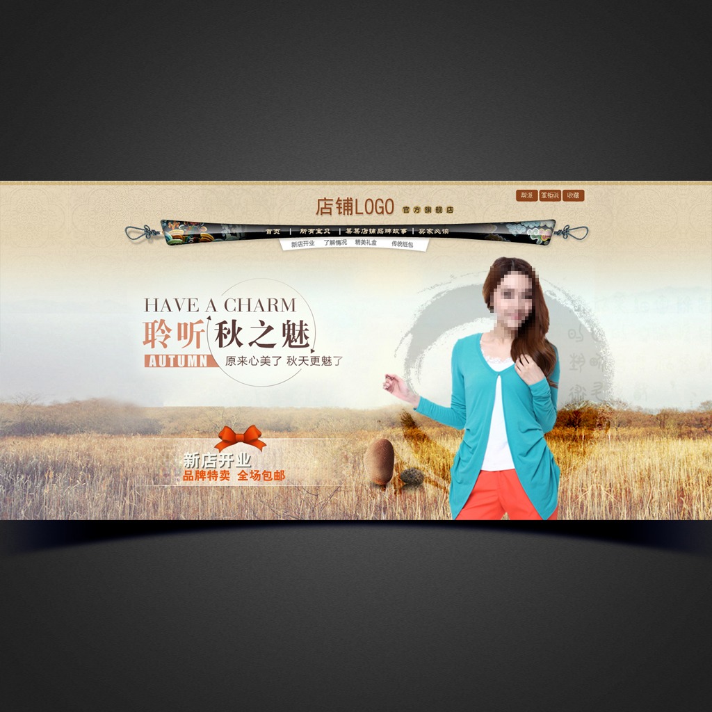 <em>淘宝秋季女装外套</em>海报模板模板下载(图片编号