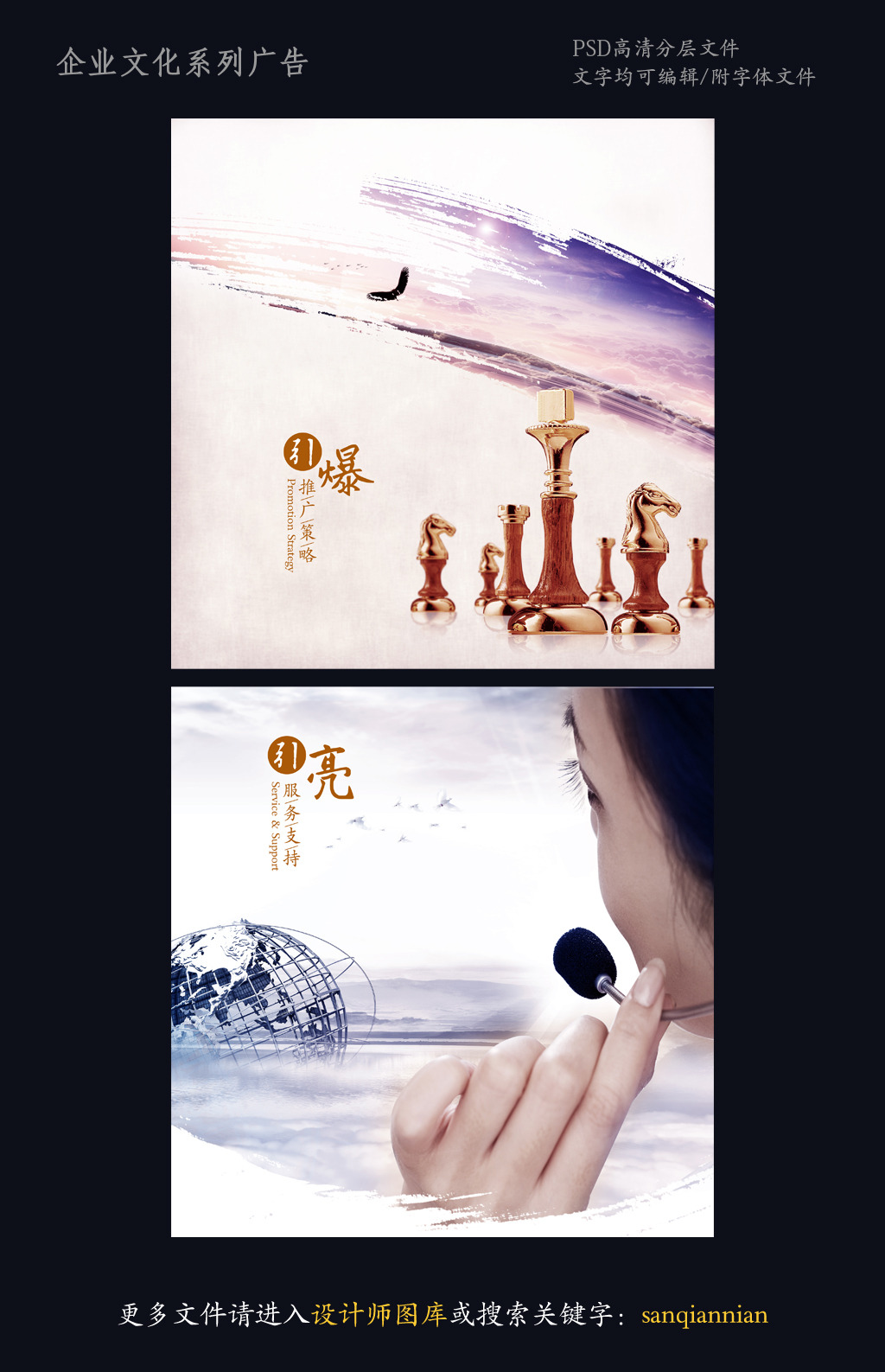 企业文化海报设计策略目标规划服务模板下载(