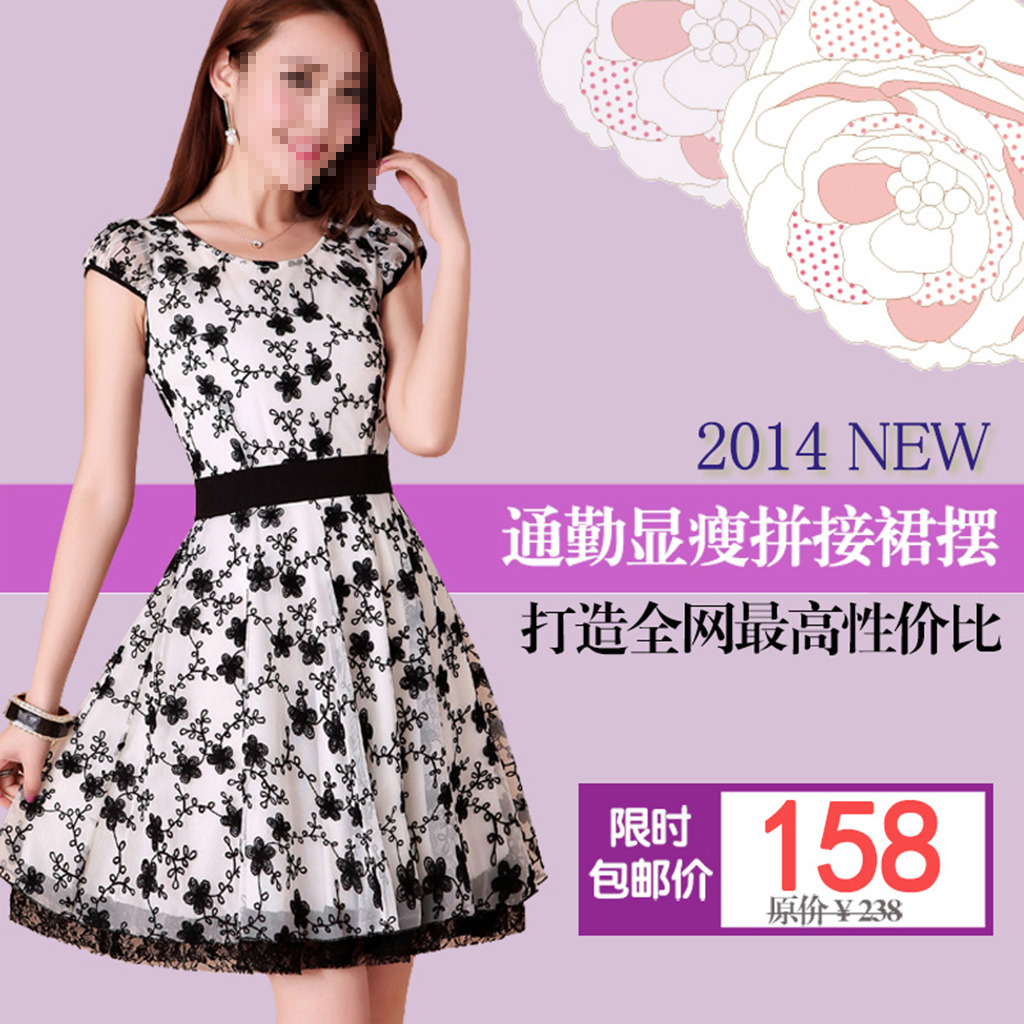<em>淘宝女装碎花</em>裙<em>连衣裙</em>主图直通车模板模板下载