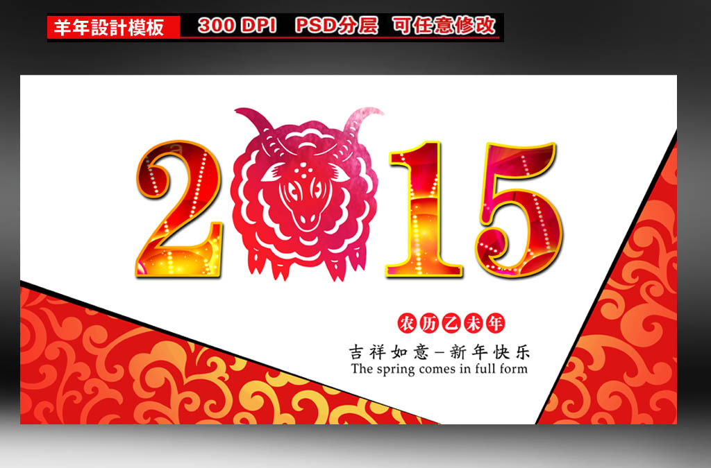 2015年台历封面设计模板下载(图片编号:12563756)图片