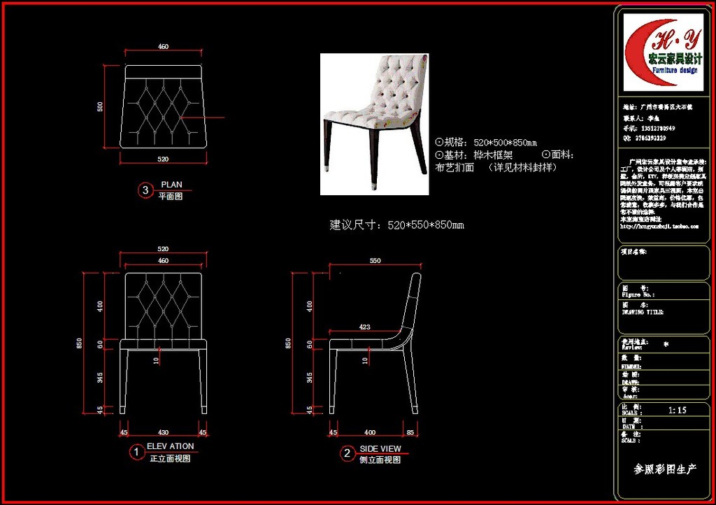 专业代画椅子cad设计图纸