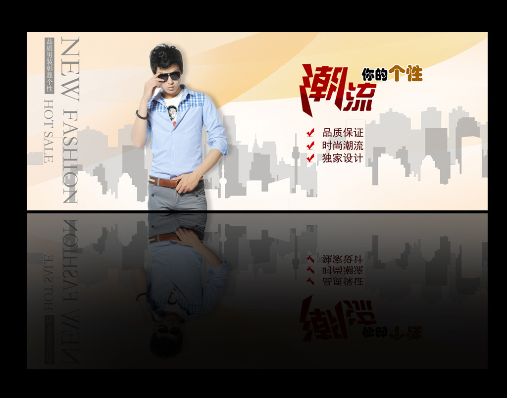 淘宝男装外套首页全屏海报模板模板下载(图片
