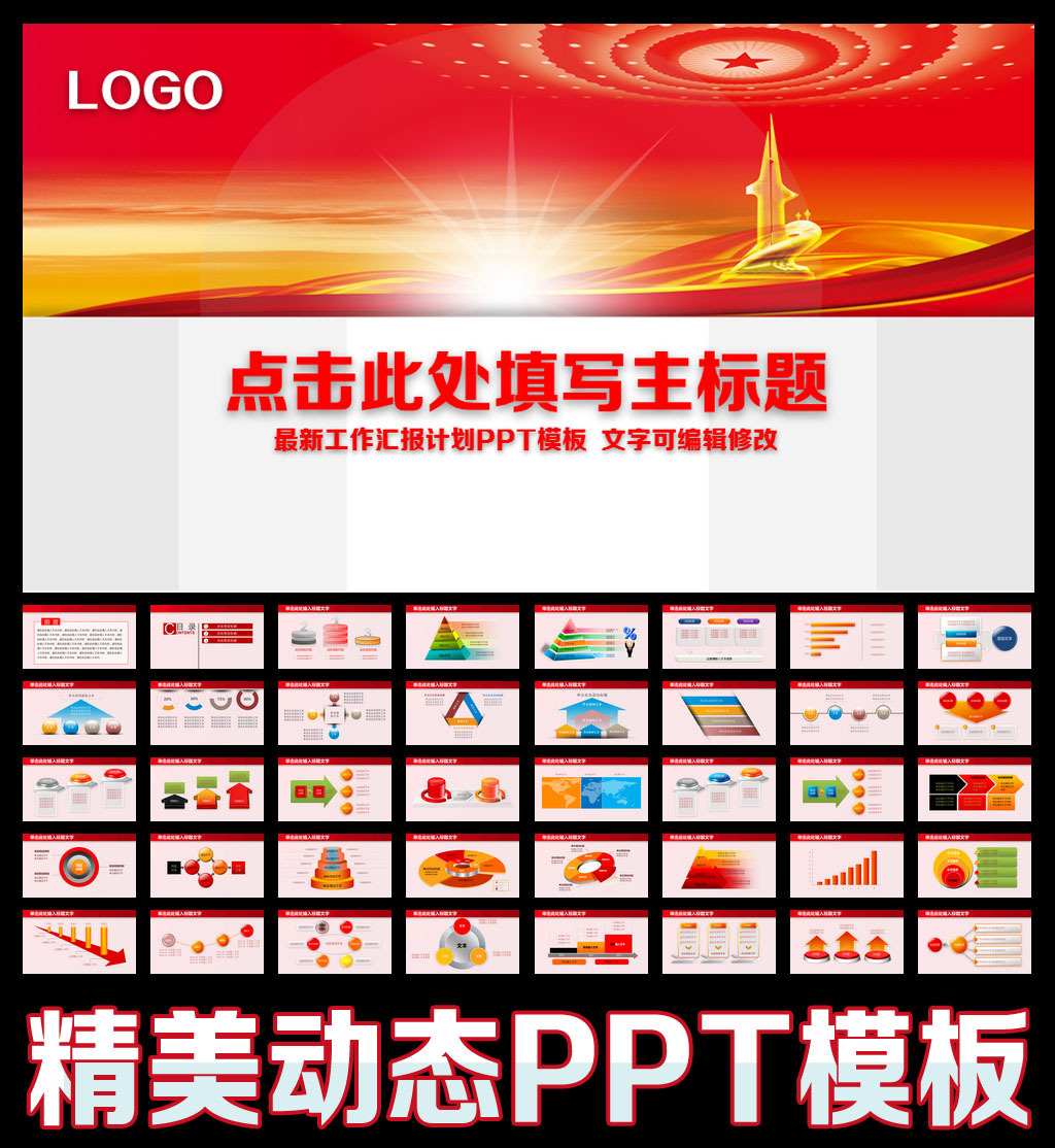 2015年业绩报告销售市场总结计划PPT模板下