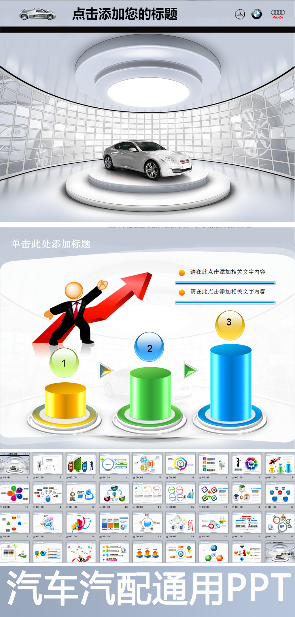 汽车销售维修售后汽配公司ppt背景模板模板下