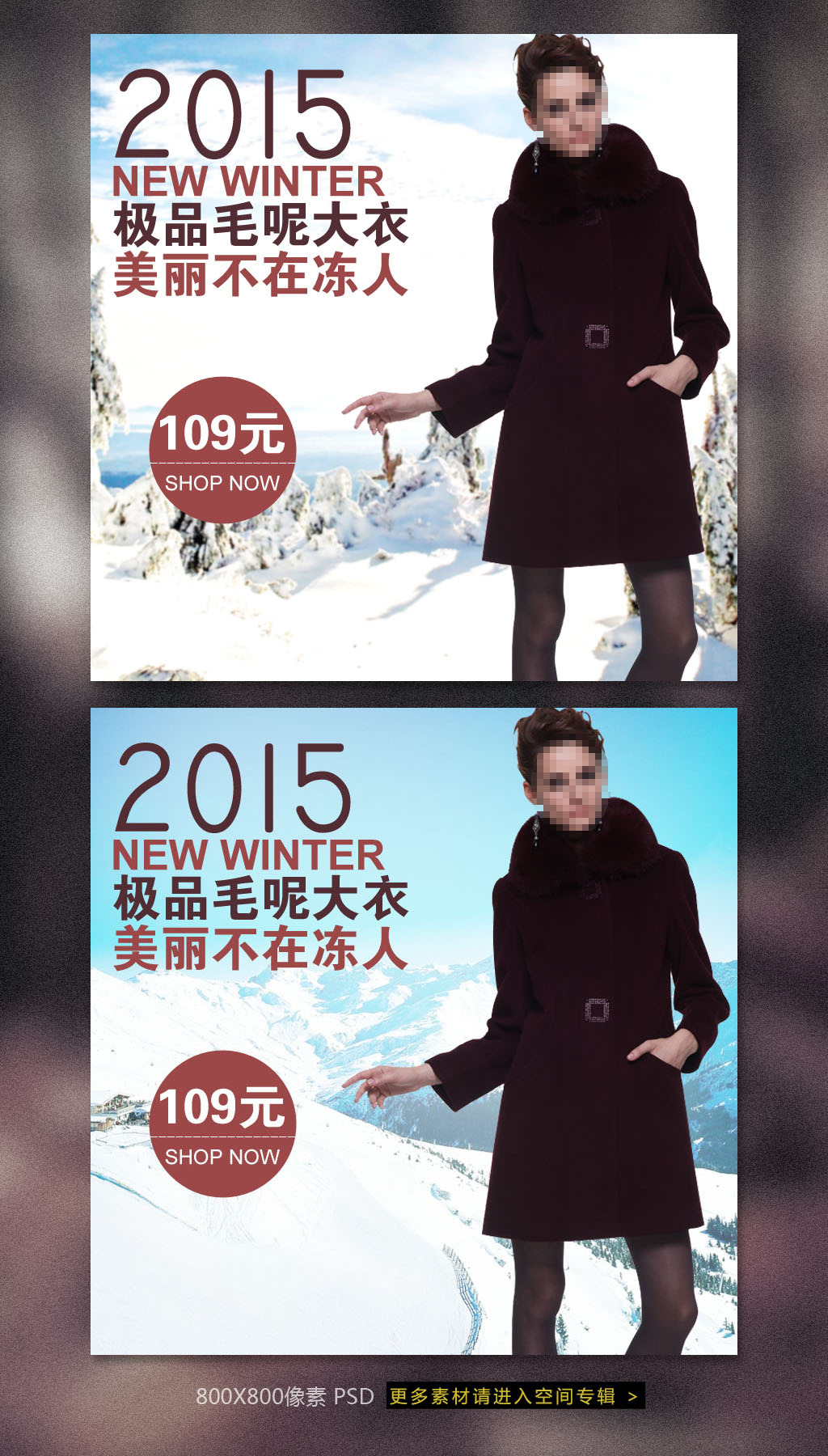 淘宝<em>天猫</em>女装长款<em>毛呢大衣</em>直通车主图模版模板