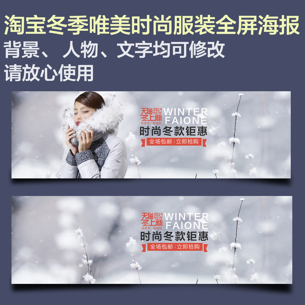 <em>淘宝冬装</em>羽绒服海报秋冬新款<em>女装</em>海报模板下载