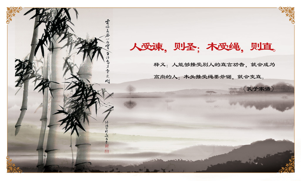 党建廉政文化展板设计、孔子家语模板下载(图