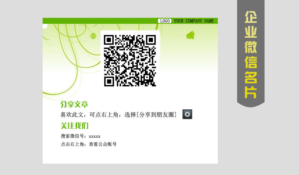茶叶企业微信名片签名档模板下载(图片编号:1