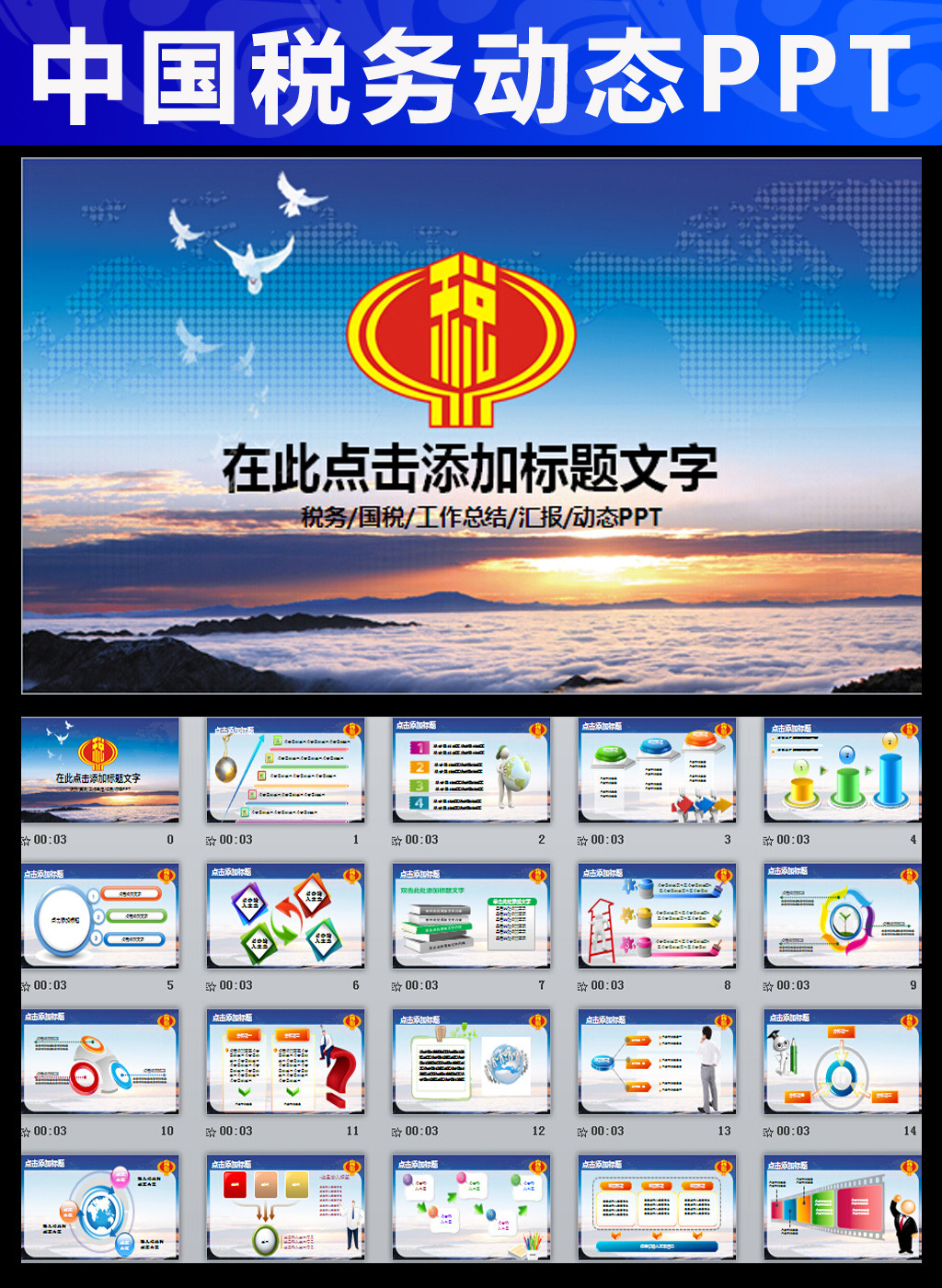 税收缴款书_2016年税收收入统计(2)
