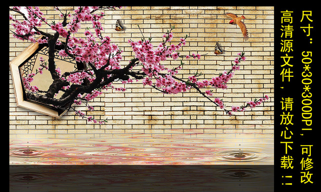 3d桃花电视背景墙装饰画