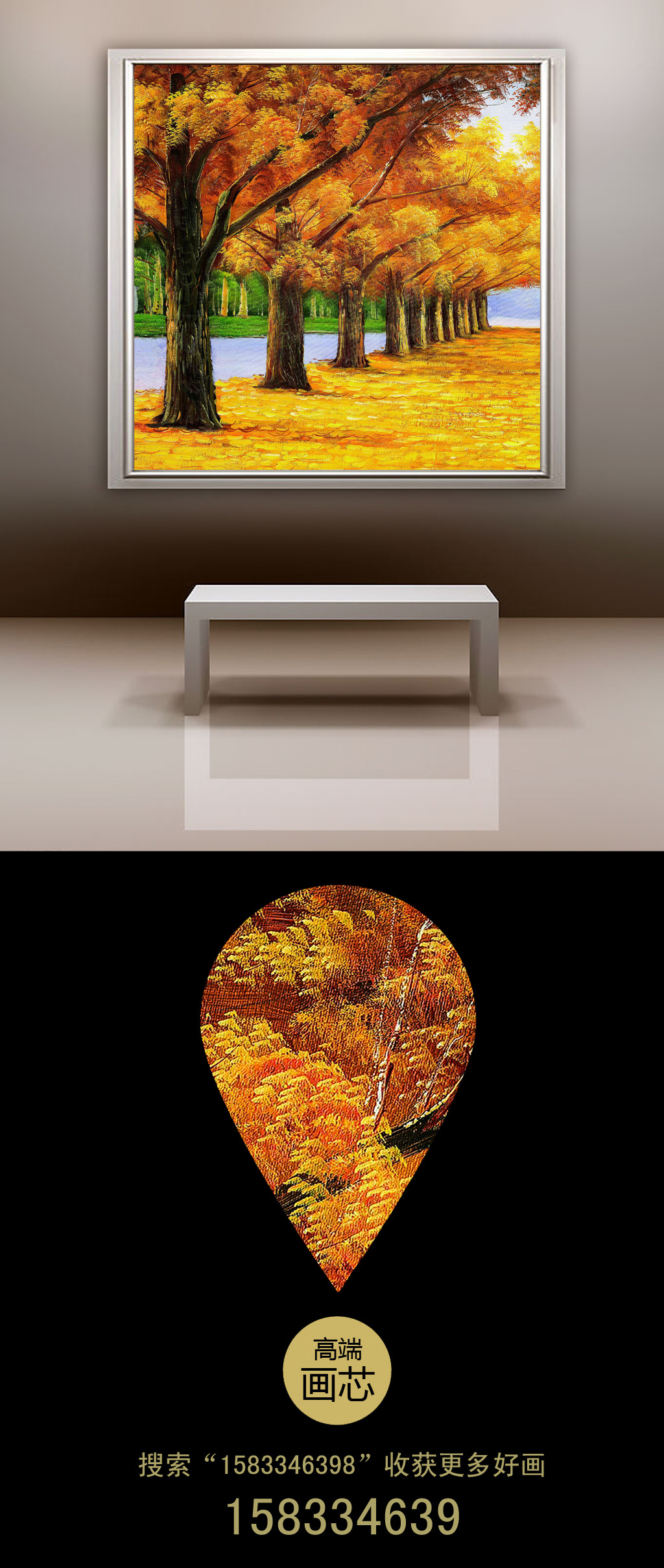欧洲名画枫叶林油画