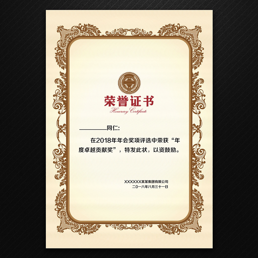 荣誉证书DENG006模板下载(图片编号:12574077)_荣誉证书|奖状_证书模版_我图网weili.ooopic.com