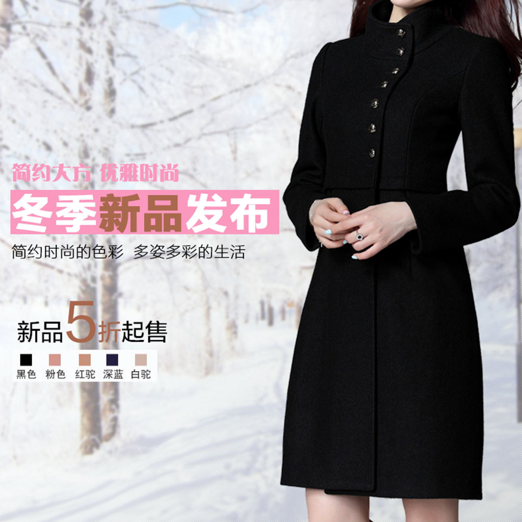 天猫<em>淘宝</em>直通车下载简约纯色<em>女外套</em>毛呢模板下