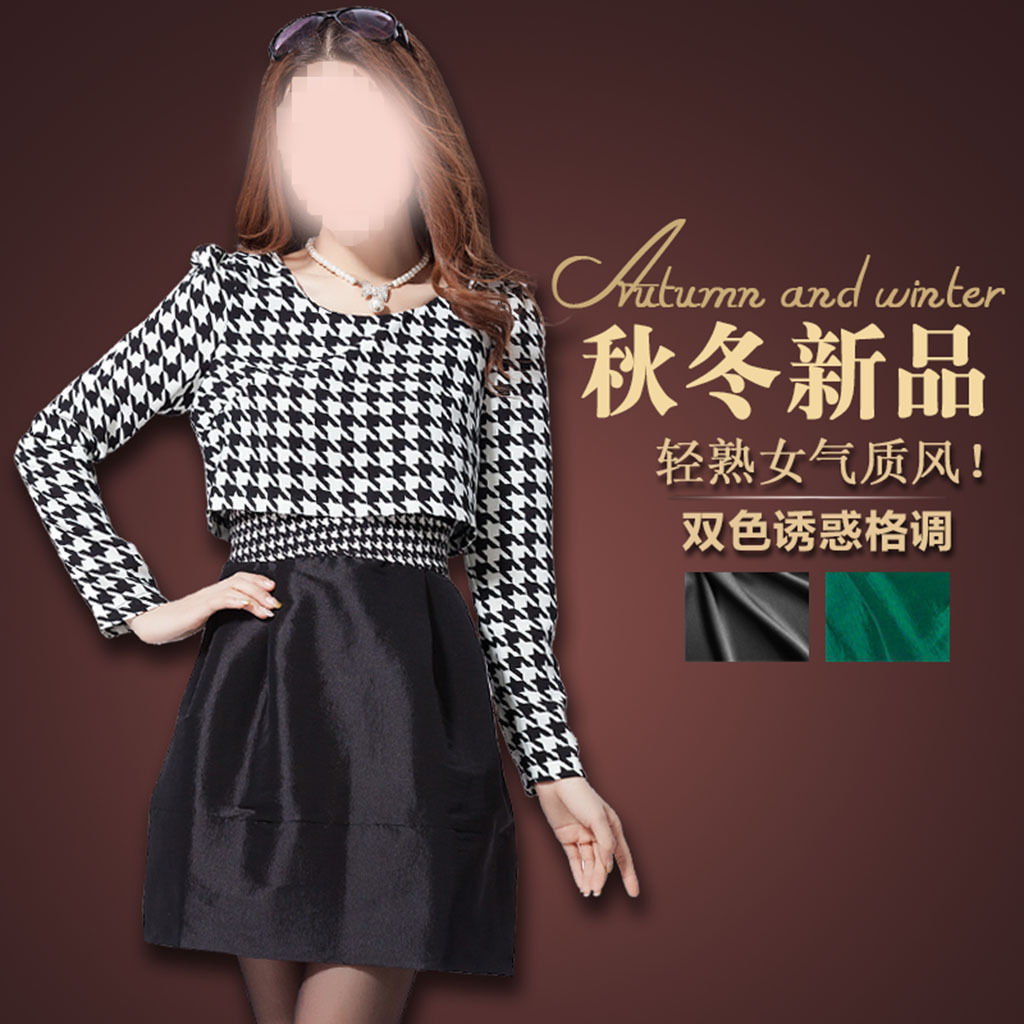 <em>天猫淘宝</em>直通车图<em>女装秋季</em>千鸟格毛呢裙子模板