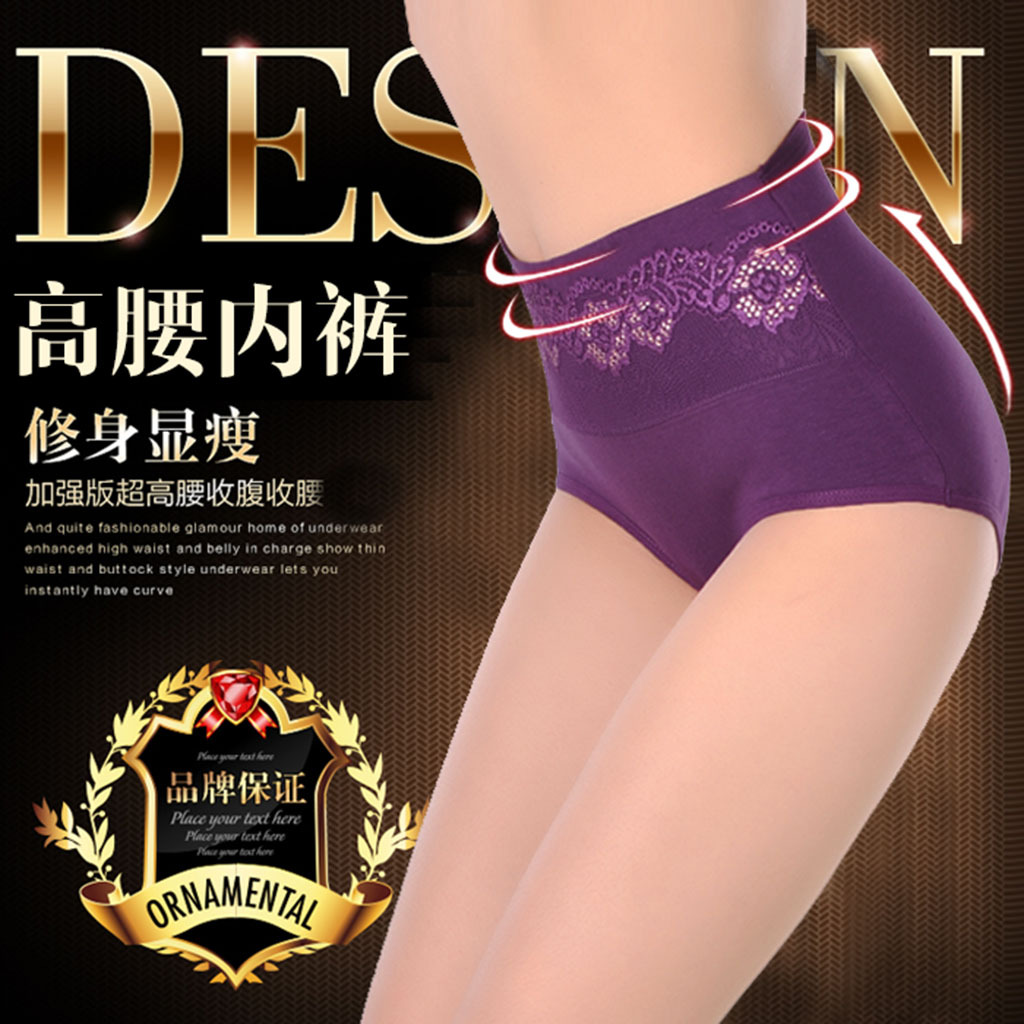 <em>天猫</em>淘宝直通车主图秋冬女装高<em>腰内裤</em>模板下载