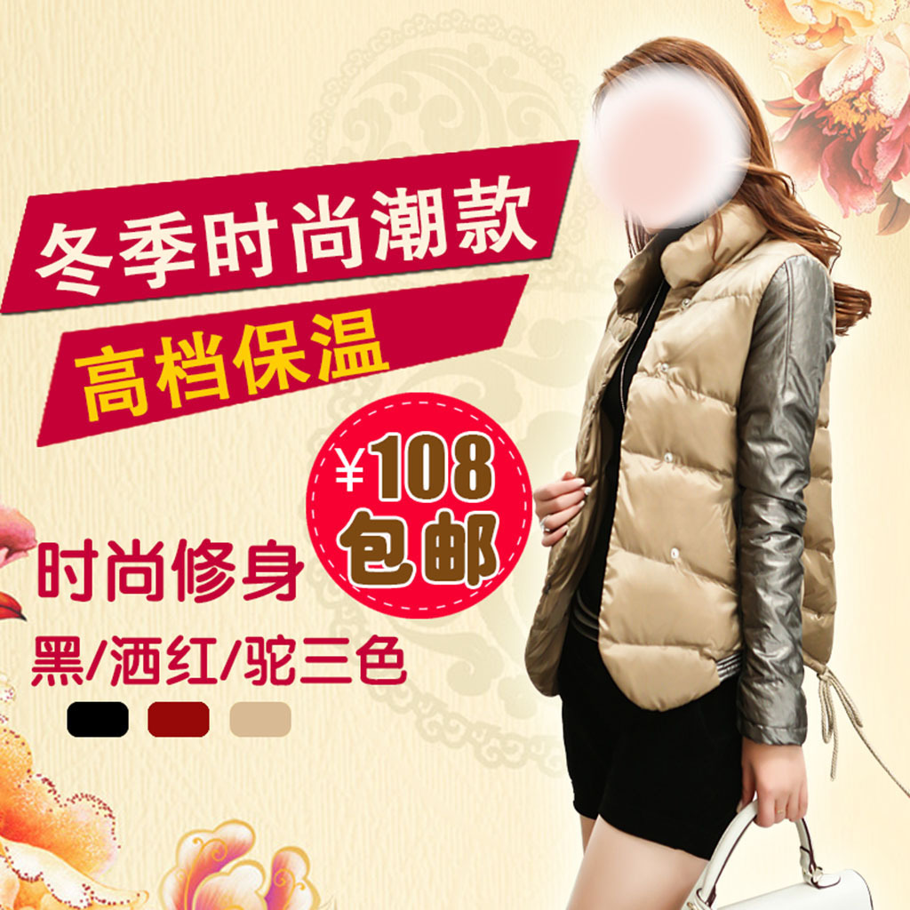 天猫<em>淘宝</em>直通车图<em>女装</em>冬季时尚<em>棉袄</em>修身模板下