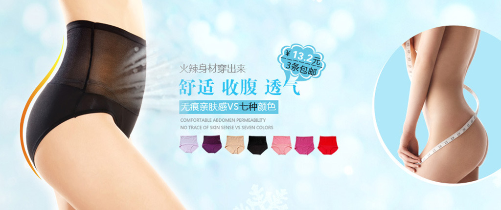 <em>淘宝女士内裤</em>海报PSD模板素材模板下载(图片