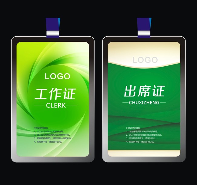 欧式高工作证工牌胸牌模板下载(图片编号:125