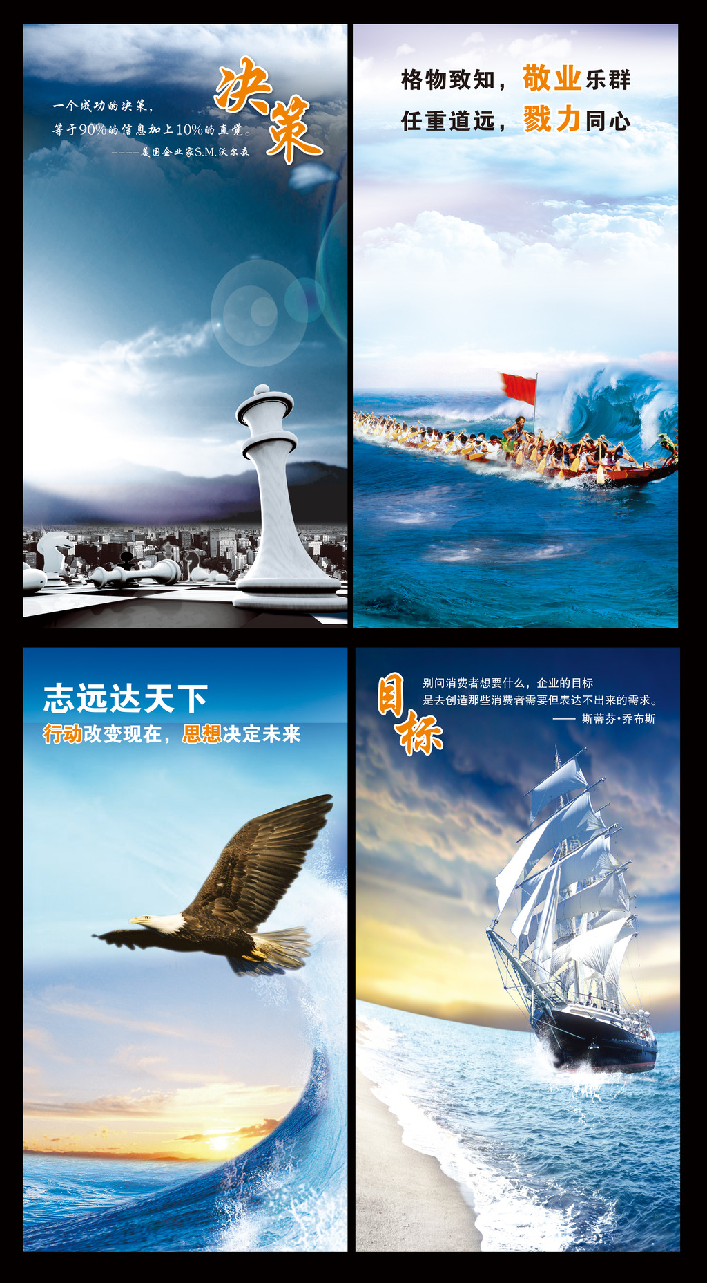 企业文化展板模板下载