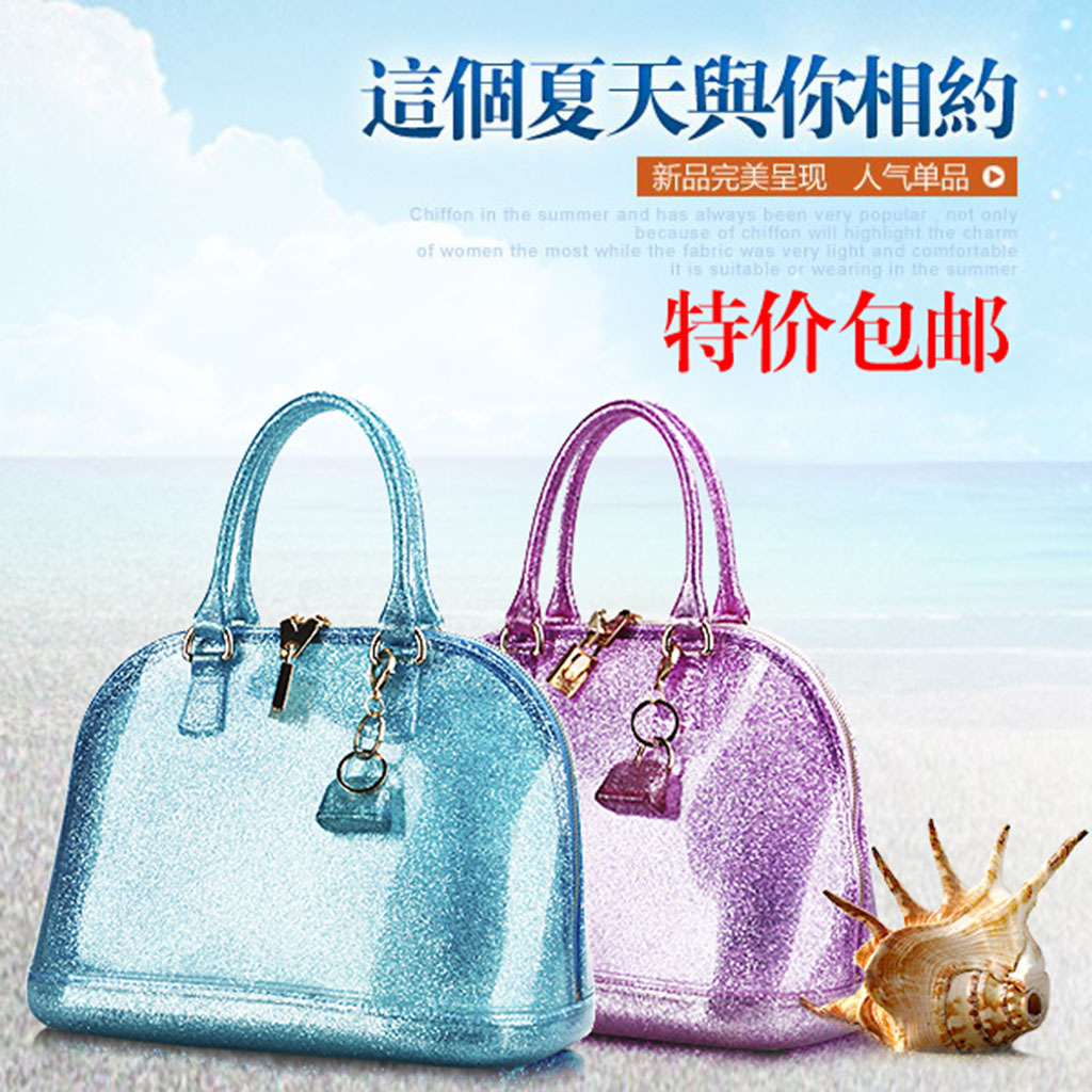 <em>淘宝天猫</em>特价包邮<em>女包</em>直通车通用主图模板模板