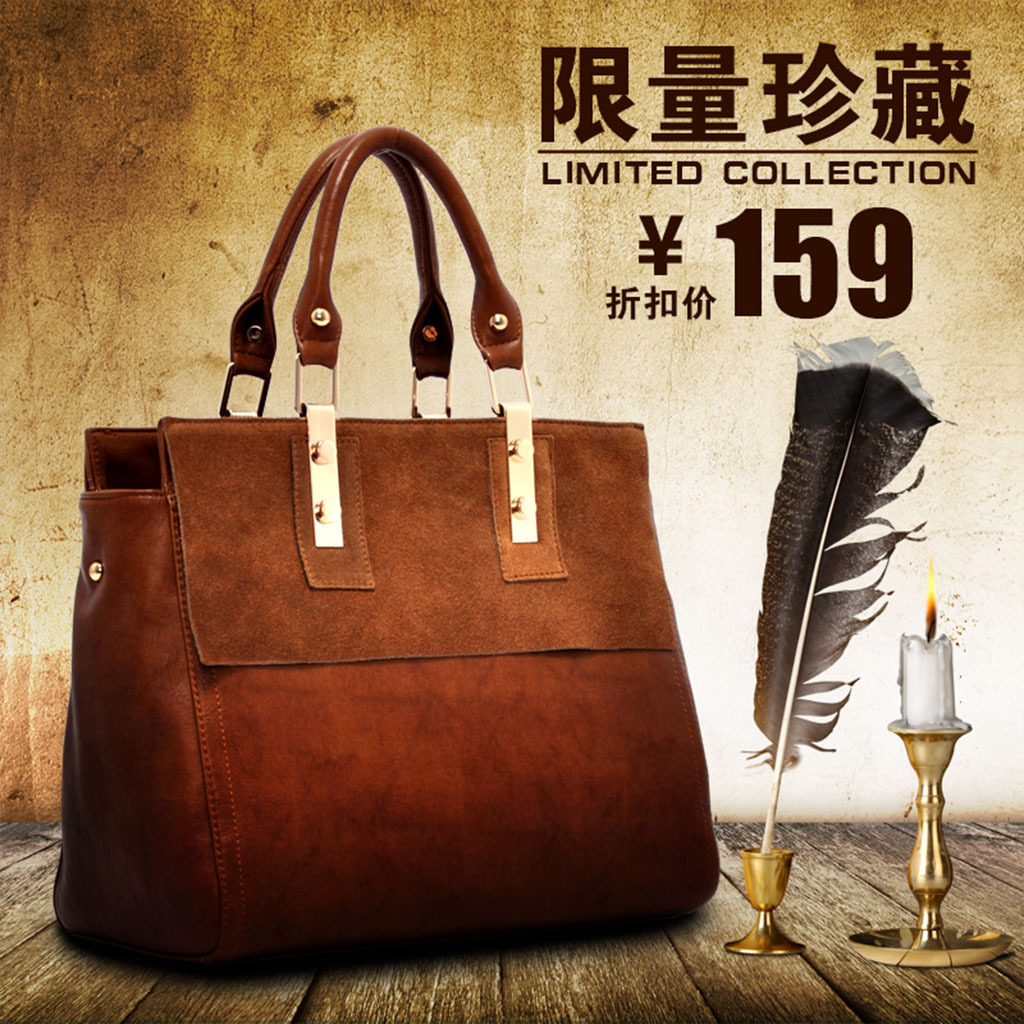 <em>淘宝天猫</em>限量真皮<em>女包</em>促销直通车主图模板下载