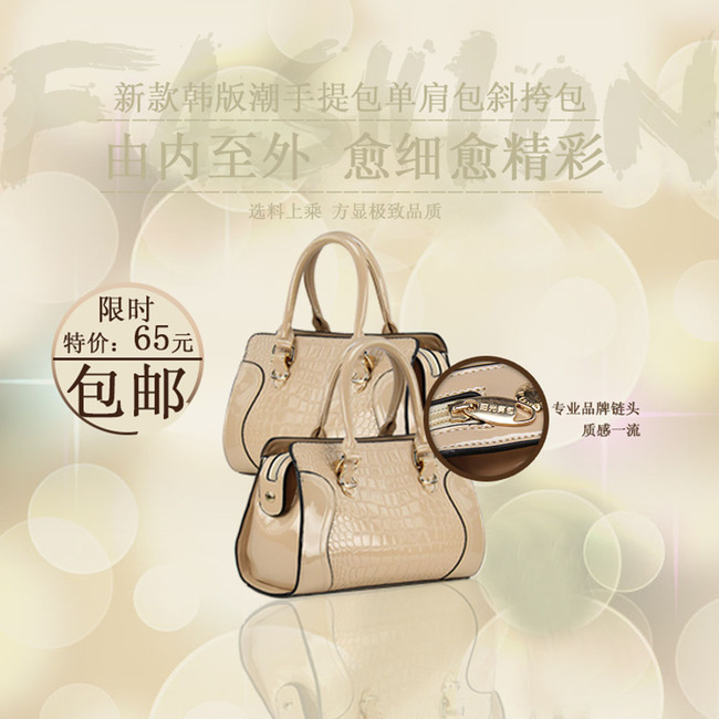 <em>淘宝</em>天猫<em>女包真皮</em>直通车通用主图模板模板下载