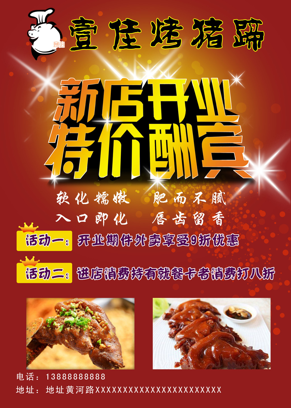 餐饮店新店开张宣传单设计PSD素材模板下载