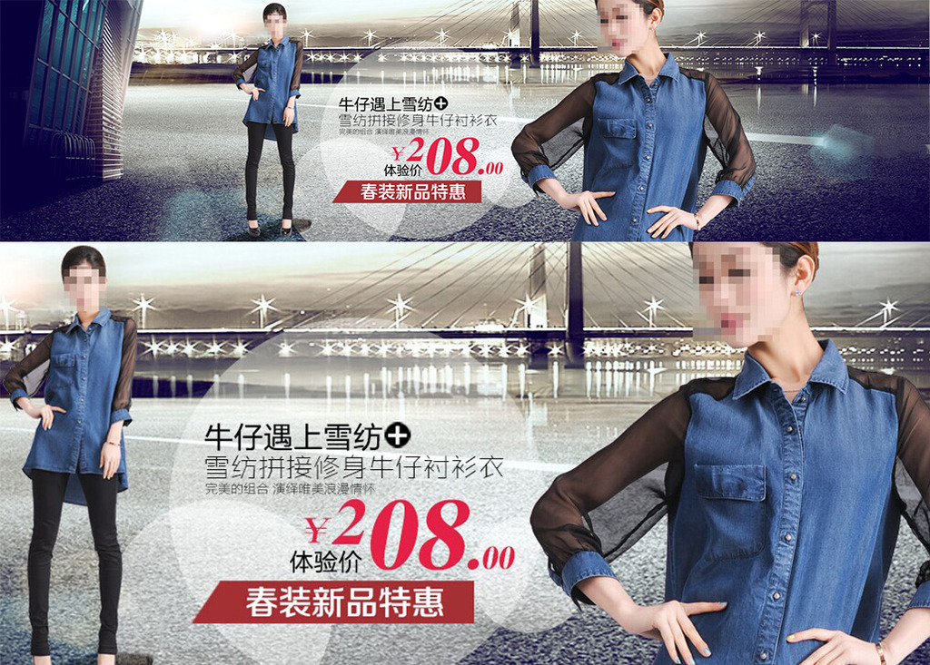 <em>淘宝女装牛仔外套</em>海报PSD模板素材模板下载