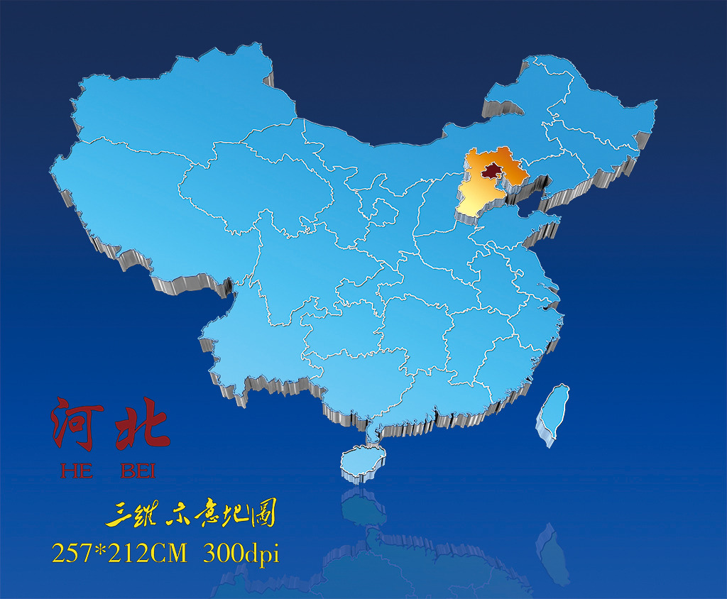 河北地图中国地图图片