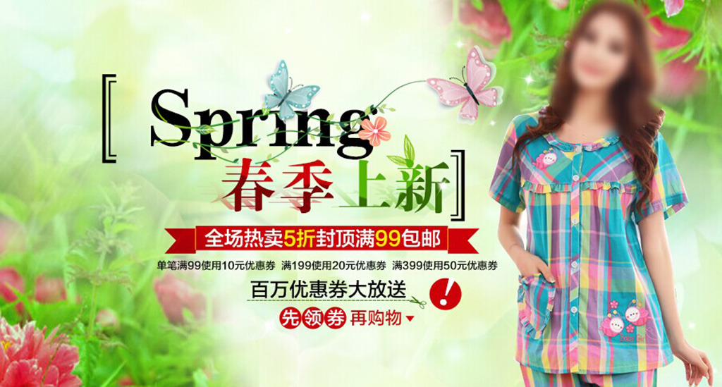 淘宝<em>春季女装唯美</em>海报PSD模板素材模板下载