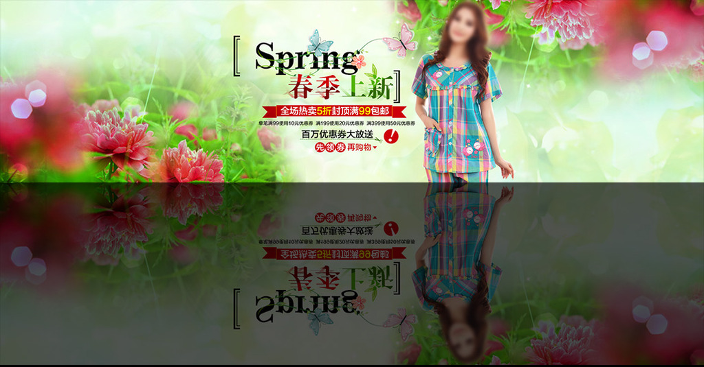 淘宝<em>春季女装唯美</em>海报PSD模板素材模板下载