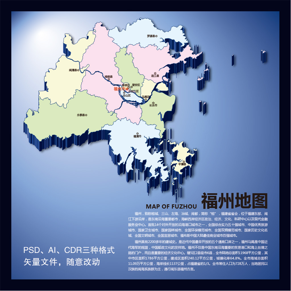 福州地图模板下载(图片编号:12583369)图片