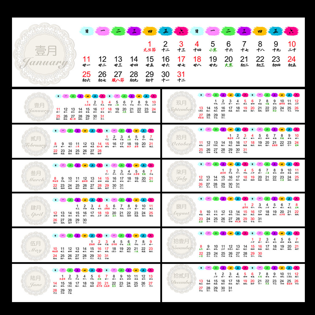 2015乙未羊年年历日历表psd素材模板下载(图片编号:)图片