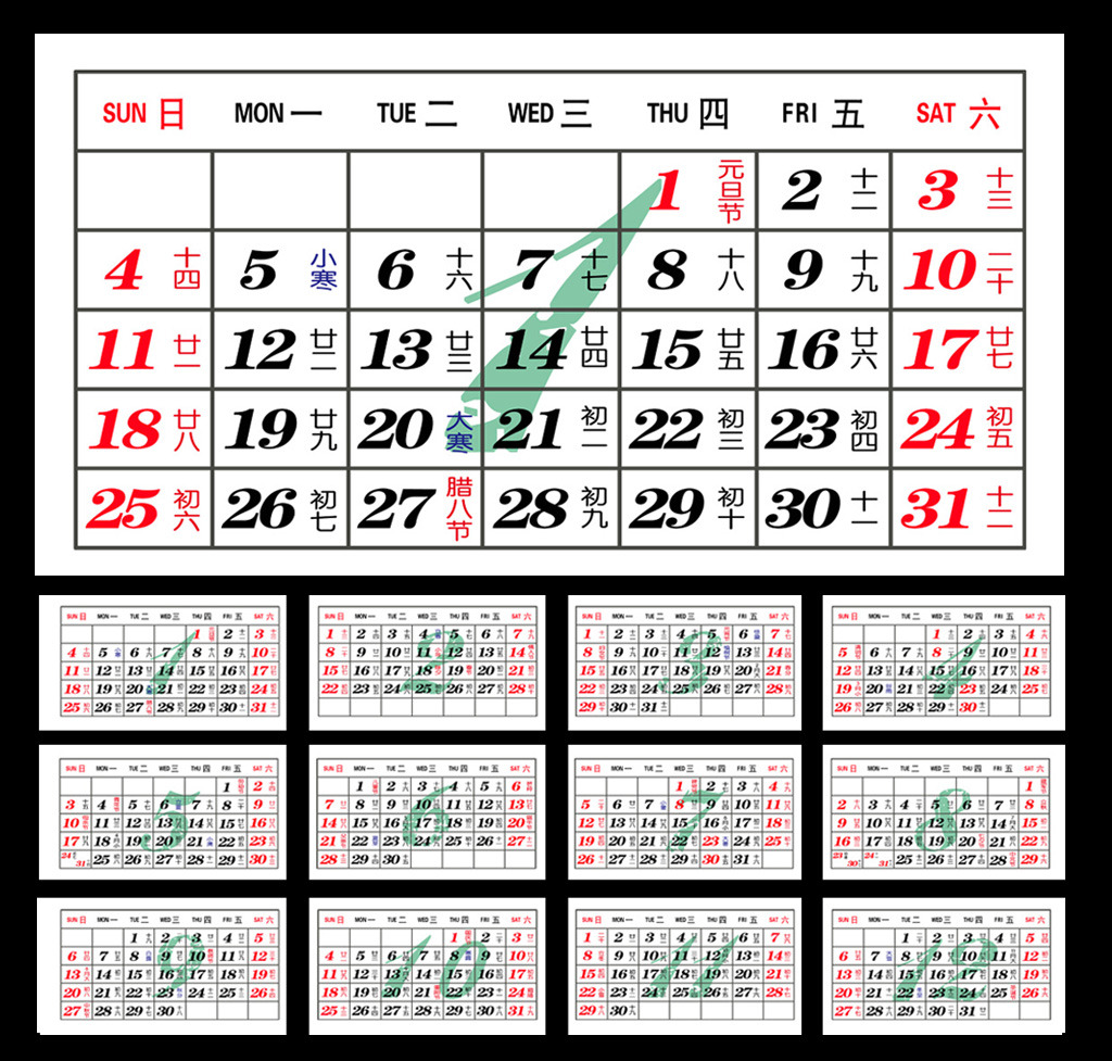 2015乙未羊年年历日历表psd素材模板下载(图片编号:)图片