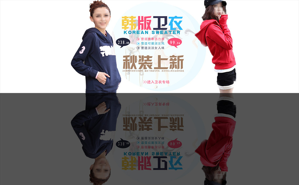 <em>淘宝</em>秋季<em>女装</em>韩版<em>卫衣</em>海报模板模板下载(图片