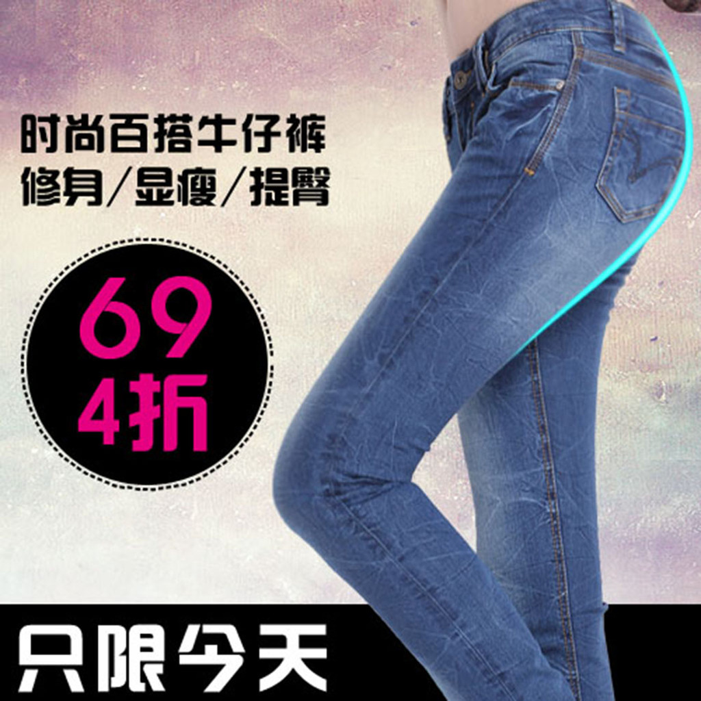 <em>天猫</em>淘宝直通车主图秋冬<em>女装牛仔裤</em>模板下载(