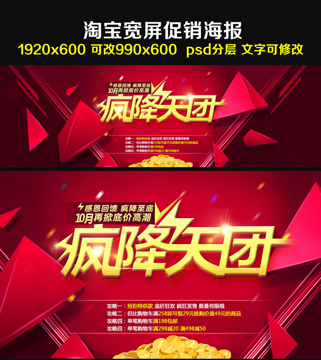 淘宝天猫国庆双十一疯降天团模板下载(图片编号:12585933)_国庆节_节日|活动促销_我图网weili.ooopic.com