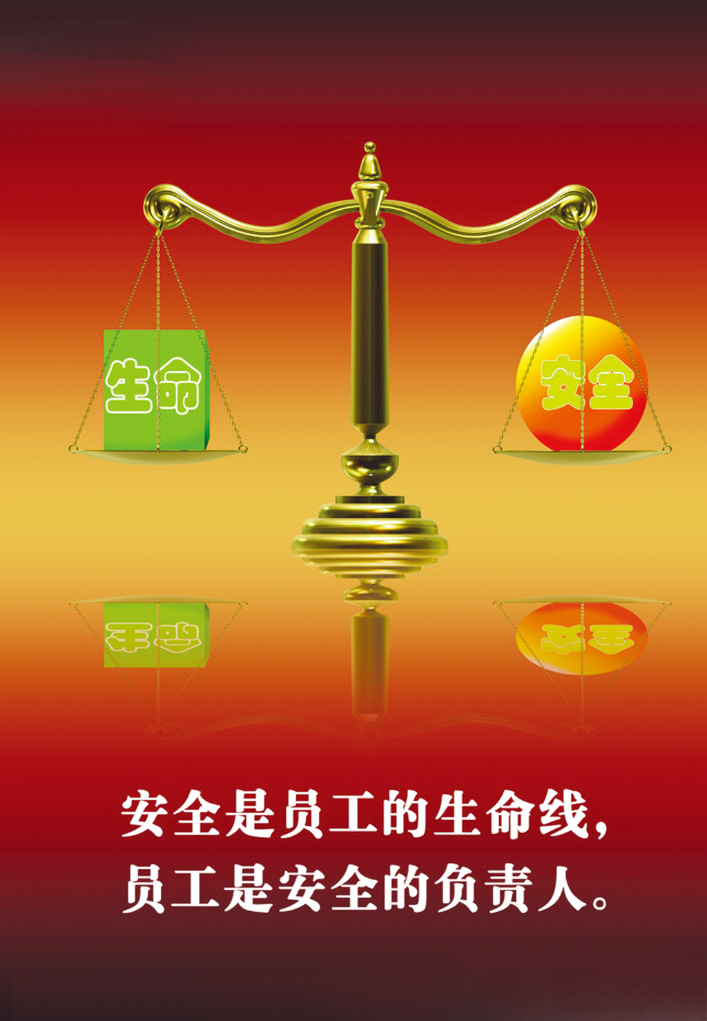 企业形象企业文化安全模板下载(图片编号:12586507)_企业展板设计_展板设计_我图网weili.ooopic.com