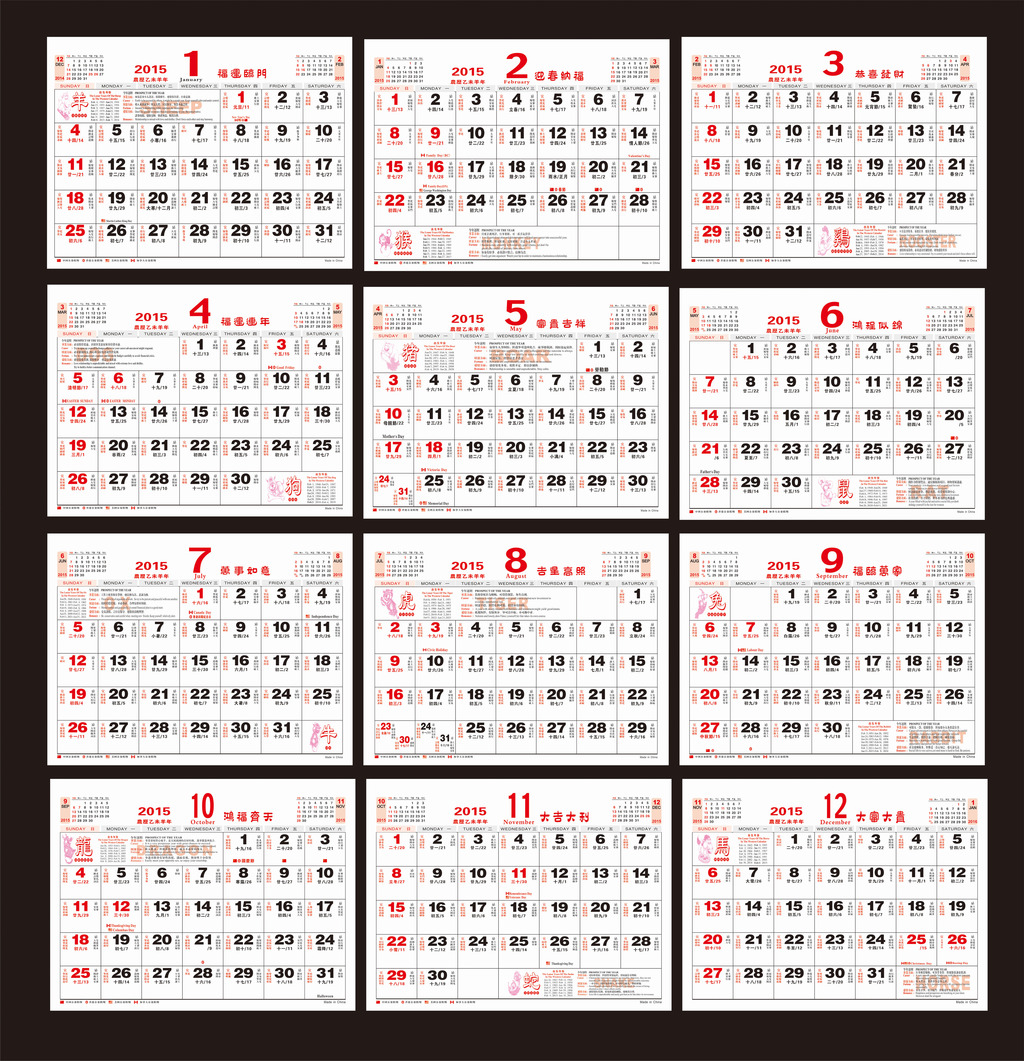 2015月历通版模板下载(图片编号:12586796)图片