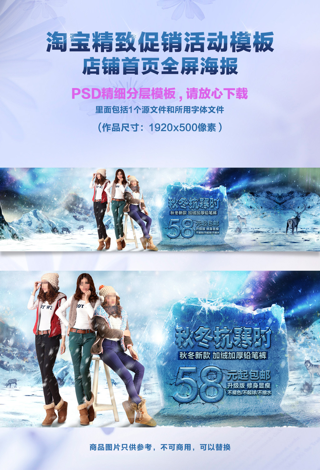 <em>淘宝女装</em>加厚<em>铅笔裤</em>全屏轮播海报设计模板模板