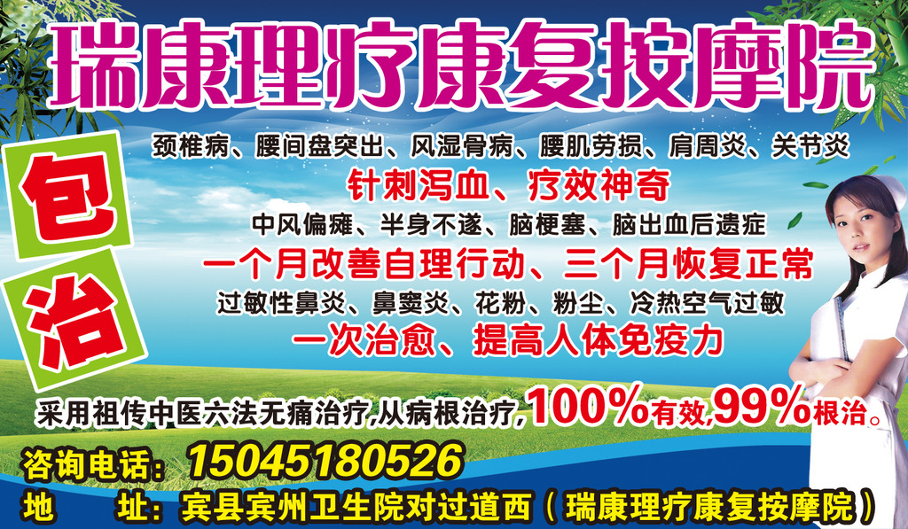 中医理疗养生馆挂图图片模板下载(图片编号:1