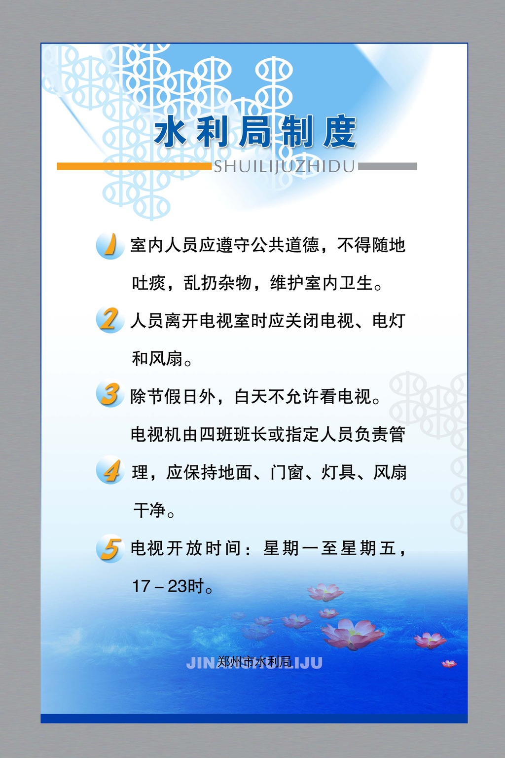 公司企业政府管理制度展板psd素材模板下载(图片编号:12591319)_其他展板设计_展板设计_我图网weili.ooopic.com